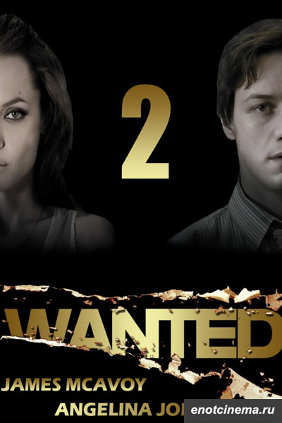 смотреть онлайн Особо опасен 2 / Wanted 2 (2015)